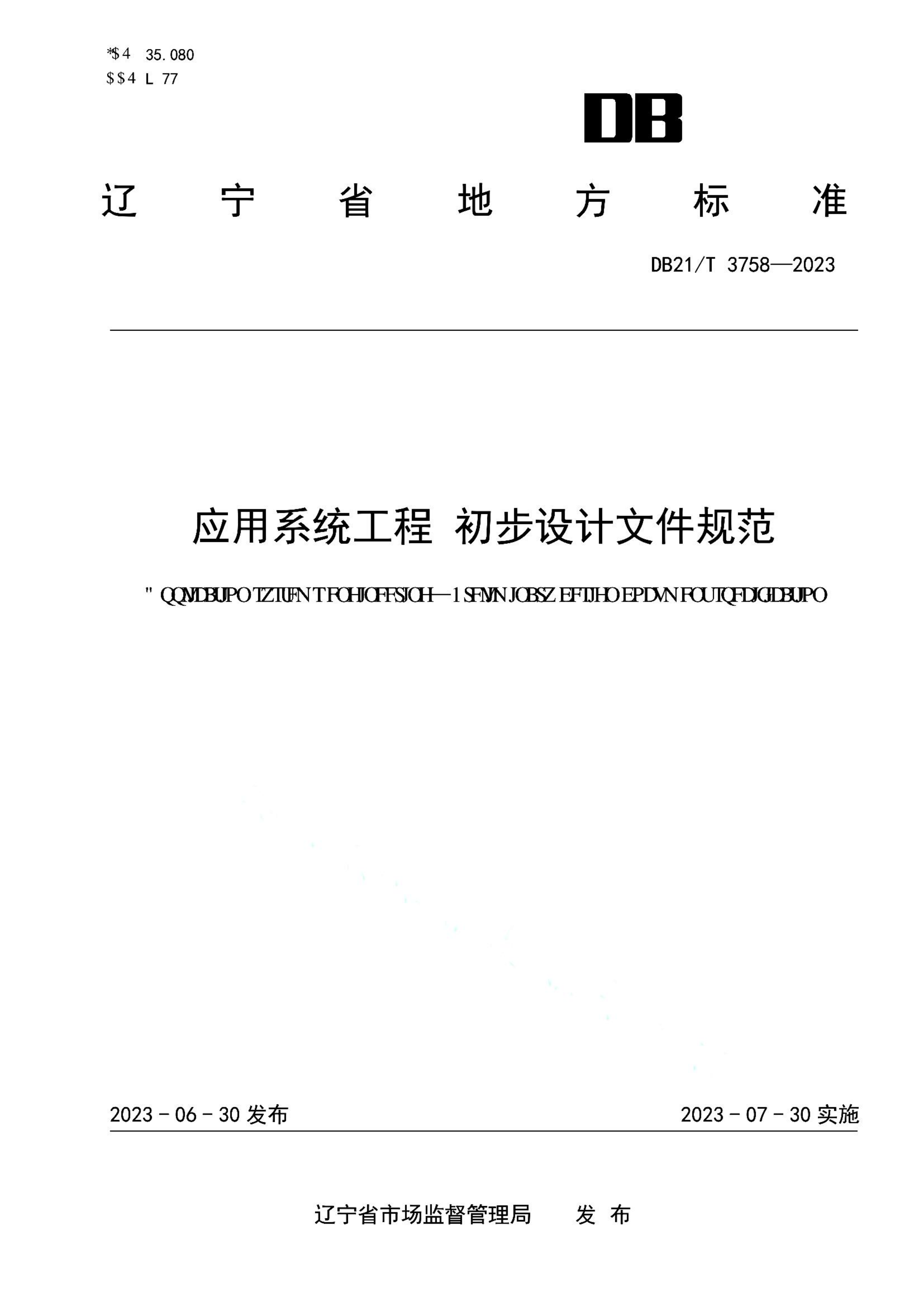 资源详情图